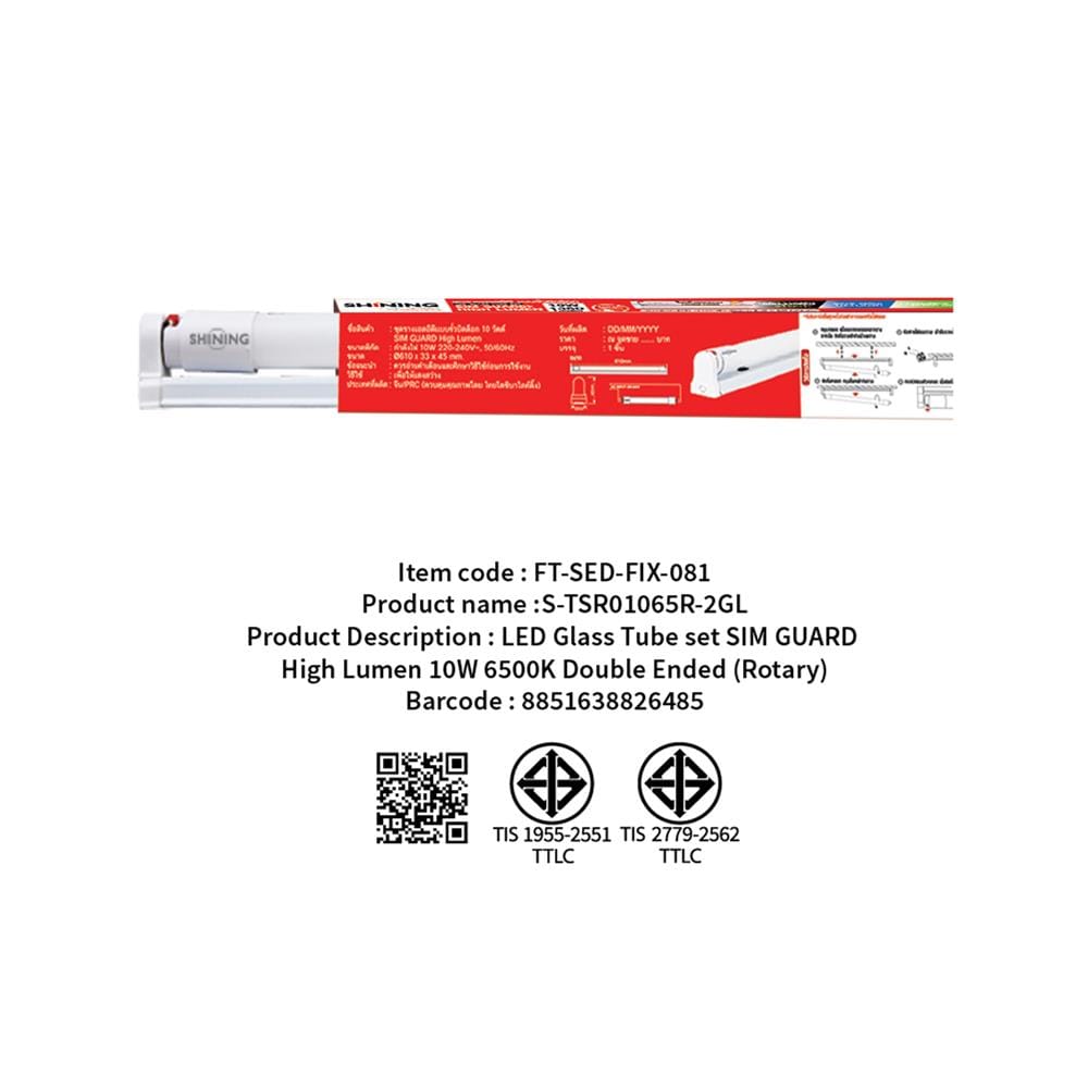ชุดรางนีออน LED SHINING T8 S-TSR01065R-2GL 10 วัตต์ DAYLIGHT