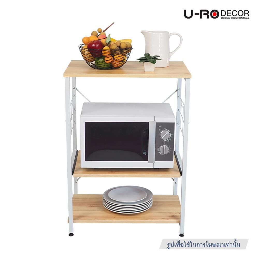 ชั้นวางของโล่ง 3 ชั้น U-RODECOR SMART 60 ซม. สี LIGHT OAK