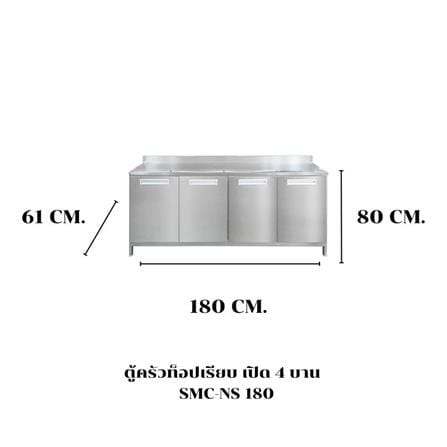 ตู้ตั้งพื้นเปิด 4 บาน SANKI CLEAN KITCHEN SMC-NS 180 ซม._3