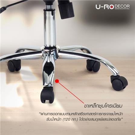 เก้าอี้สำนักงาน U-RODECOR SATURN 000002117 สีดำ_7