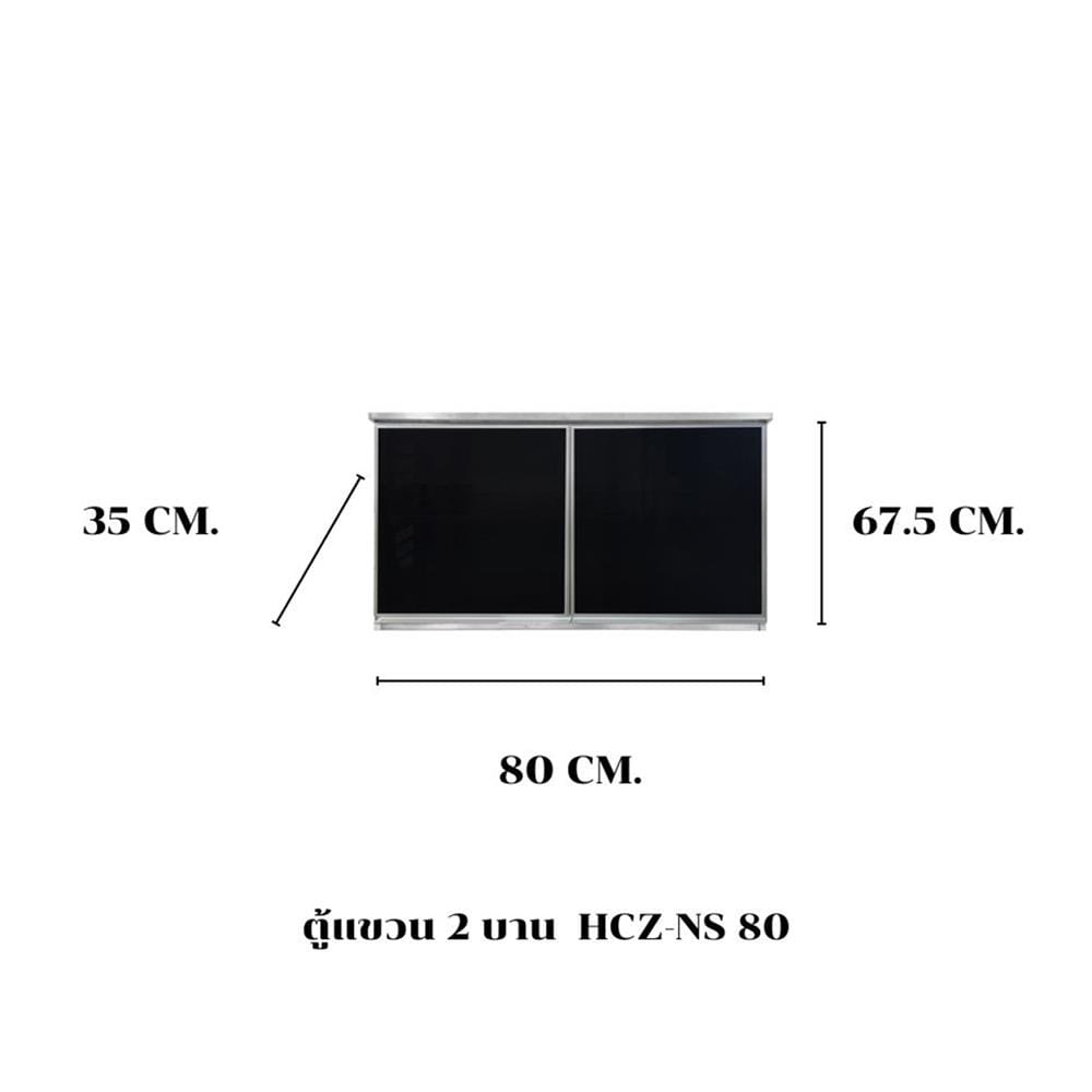 ตู้แขวน SANKI CLEAN KITCHEN HCZ-NS 80 ซม.