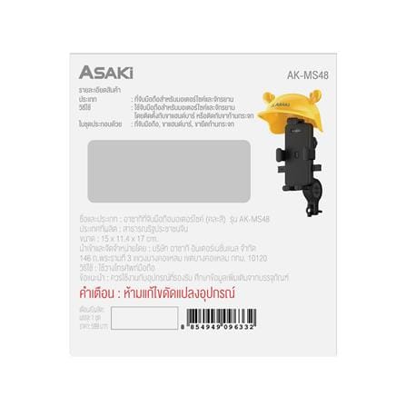 ที่จับมือถือ ASAKI AK-MS48 สีดำ_2
