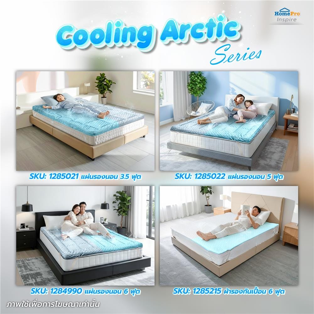 ผ้ารองกันเปื้อน KING SIZE HOME LIVING STYLE WATERPROOF COOLING สีขาว