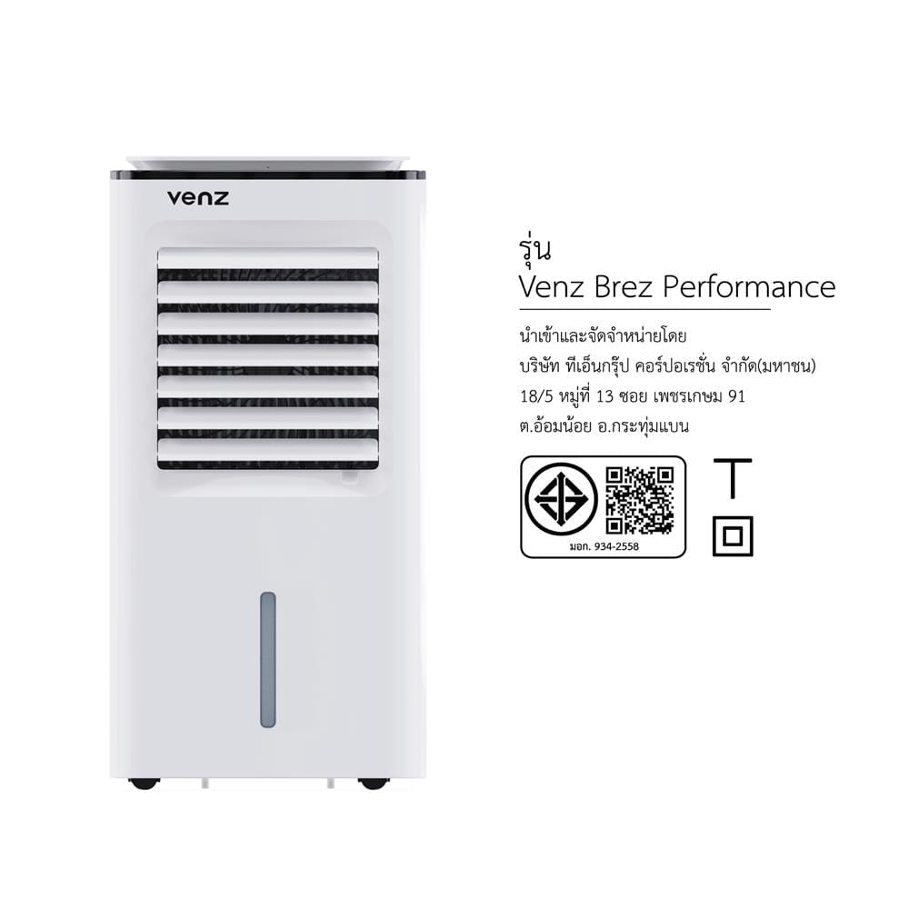 พัดลมไอเย็น VENZ TAPVZACBZ20001 สีขาว
