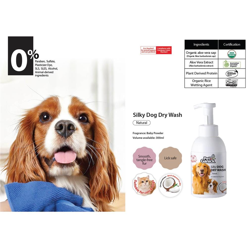 โฟมอาบน้ำแห้ง PET GANICK SILKY DOG 300 มล.