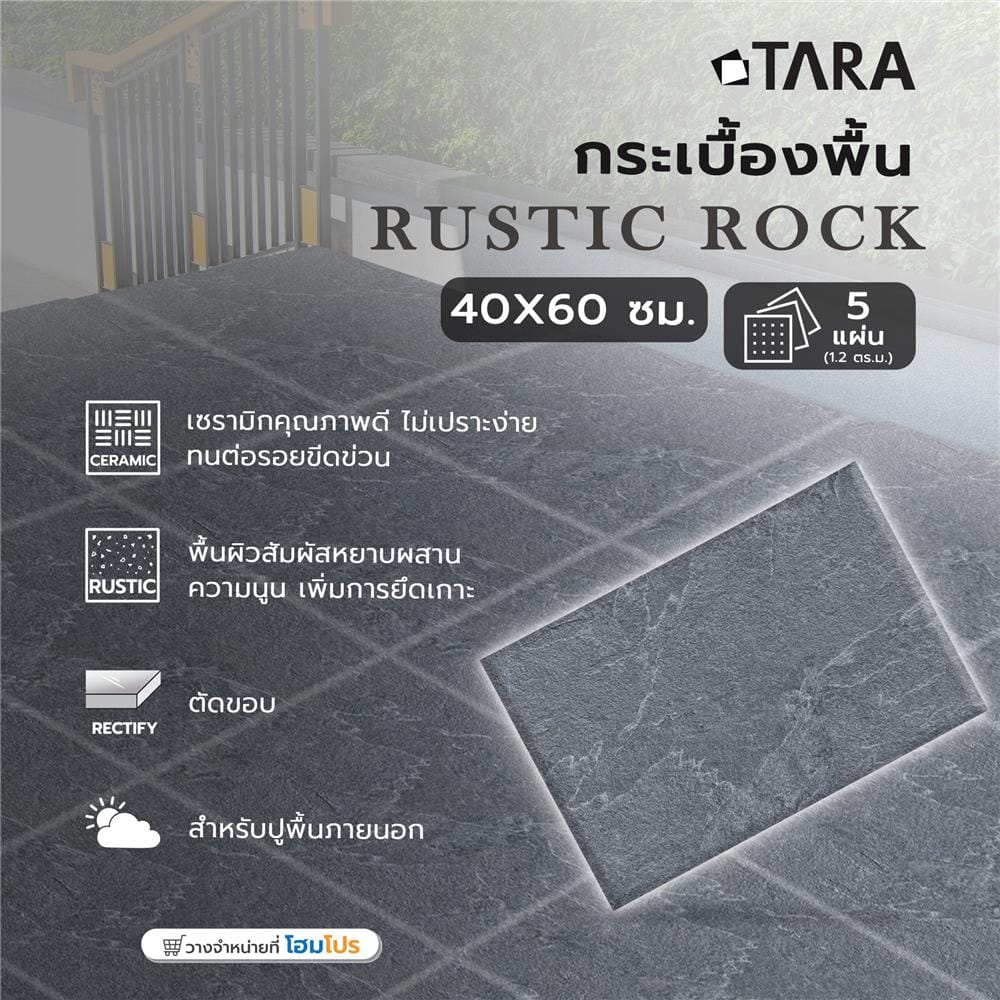 กระเบื้องพื้น 40x60 ซม. TARA รัสติกร็อค เทาเข้ม PM 1.2 ตร.ม.