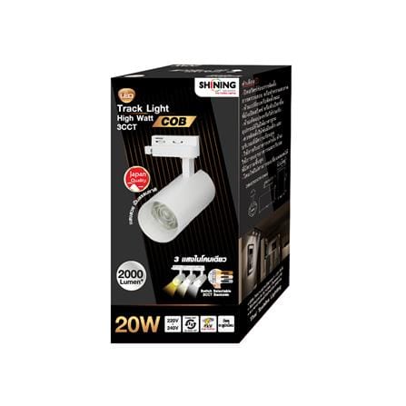แทรคไลท์ LED SHINING S-TRL20004-1 20 วัตต์ DAYLIGHT/COOL WHITE/WARM WHITE สีขาว_1
