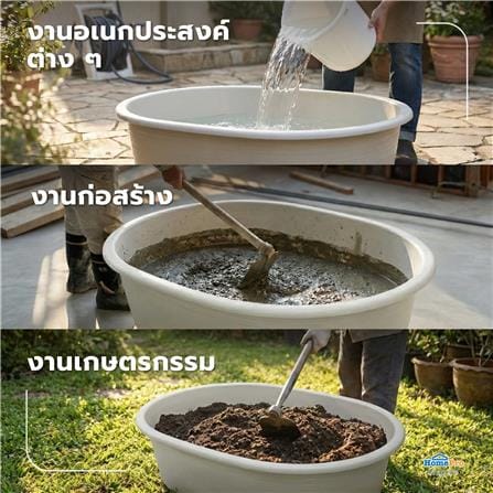 อ่างอเนกประสงค์ไนลอน MATALL 220 ลิตร_6