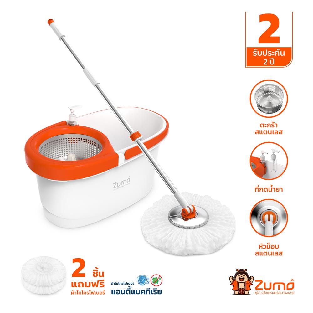 ชุดอุปกรณ์ถังปั่นพร้อมไม้ม็อบ ZUMO EMPIRE ZM03 สีขาว/ส้ม