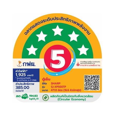ตู้เย็น 2 ประตู SHARP SJ-XP500TP-SL 16.6 คิว สีเงิน_8