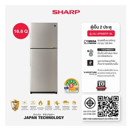 ตู้เย็น 2 ประตู SHARP SJ-XP500TP-SL 16.6 คิว สีเงิน_6