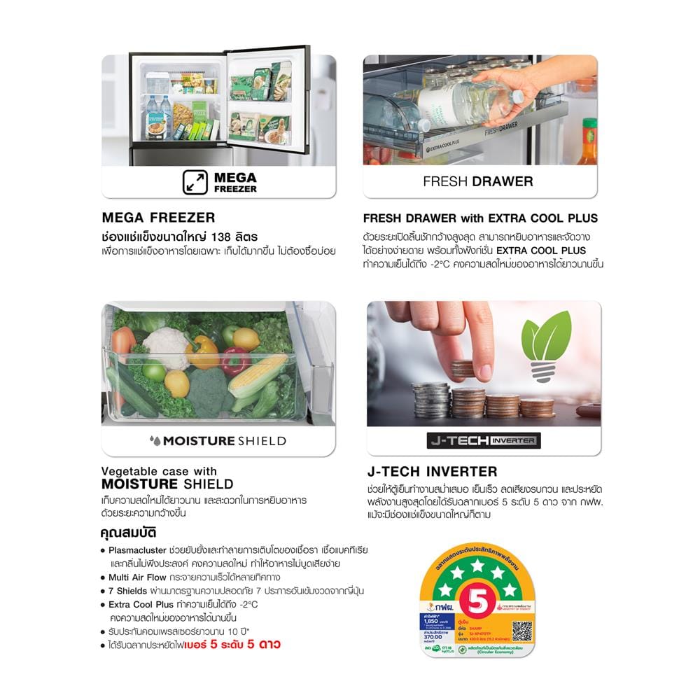 ตู้เย็น 2 ประตู SHARP SJ-XP470TP-SL 15.2 คิว สีเงิน