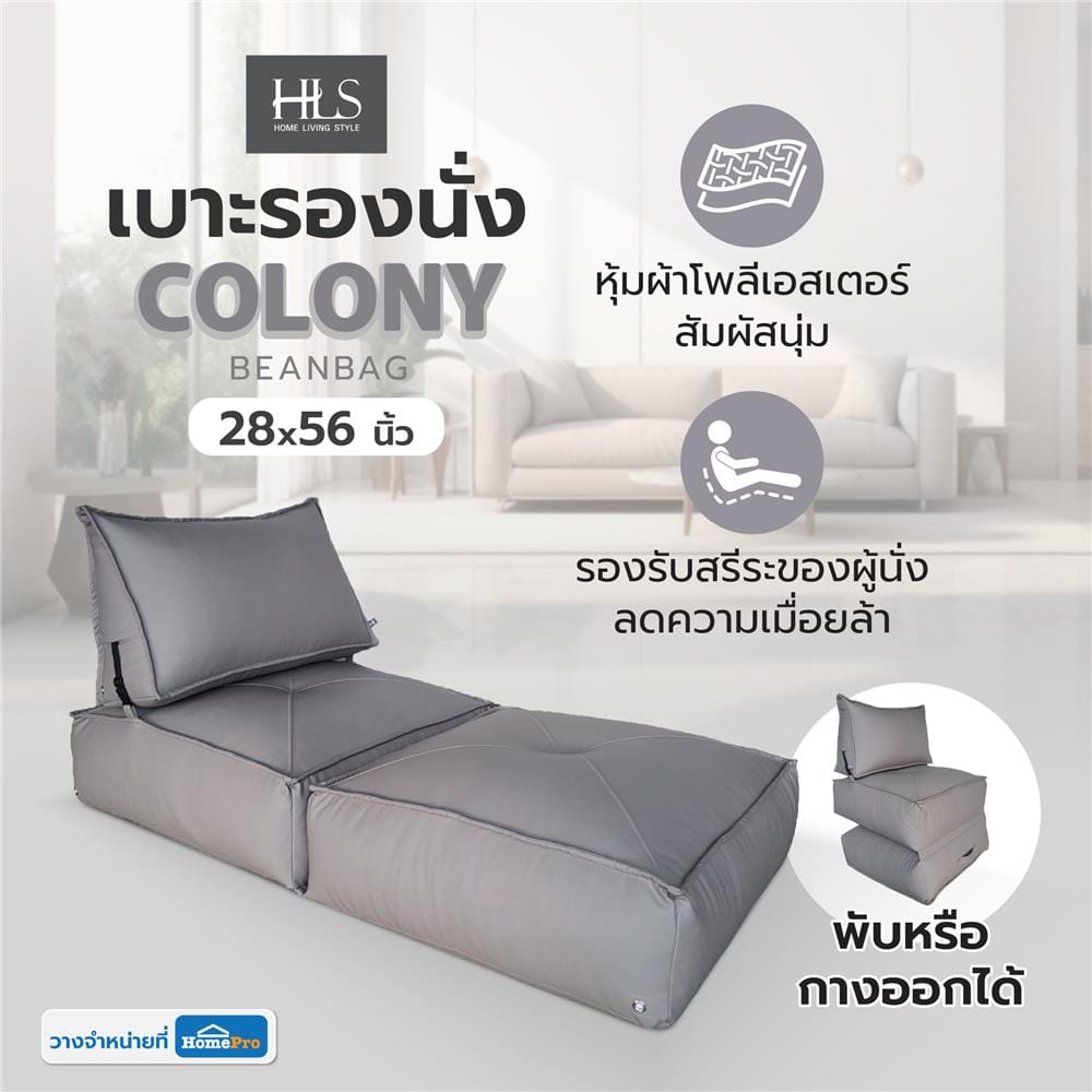 เบาะรองนั่ง HOME LIVING STYLE COLONY 28X56 นิ้ว สีเทา