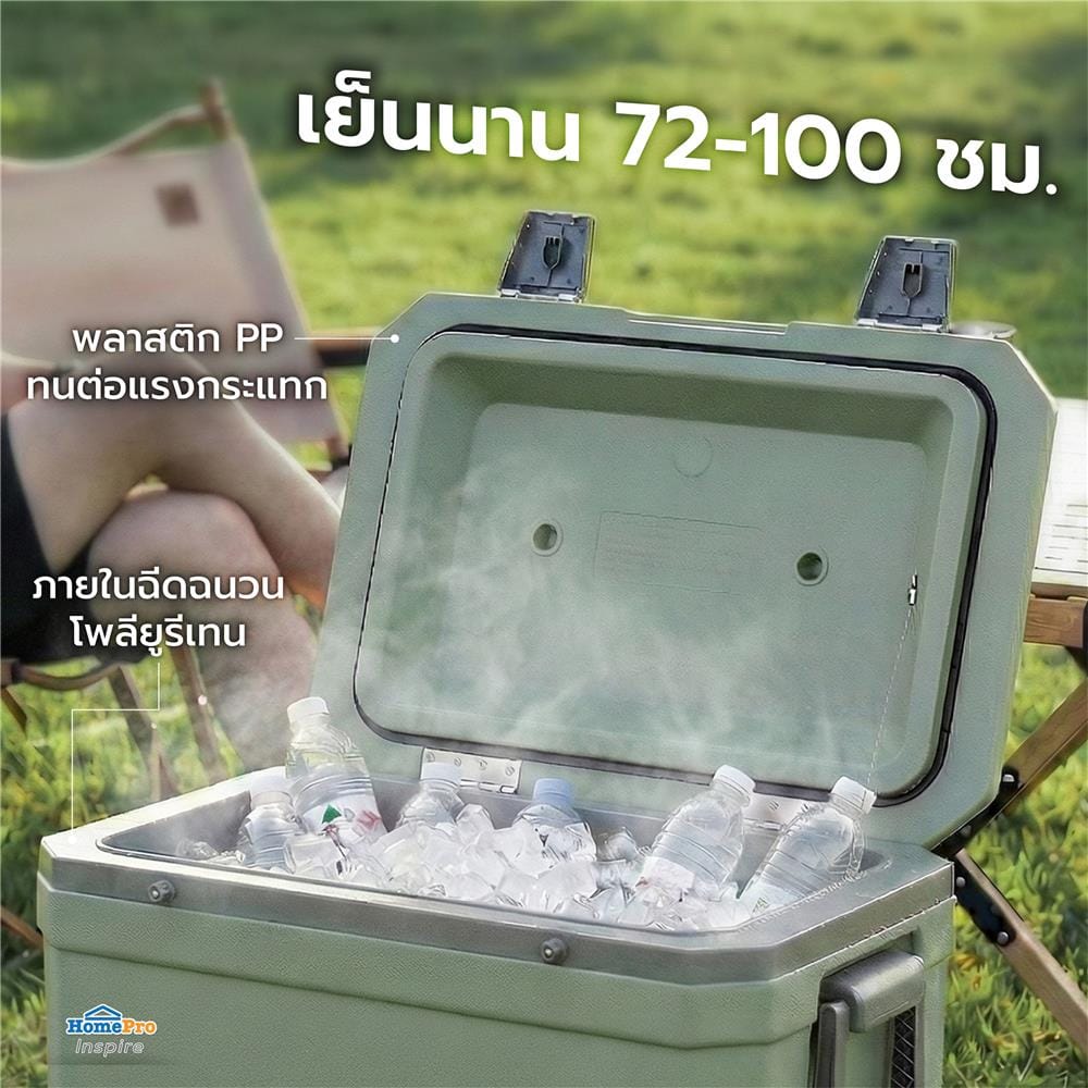 กระติกน้ำแข็ง SPRING MORI-MORI 45 ลิตร สีเขียว