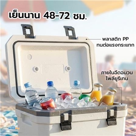 กระติกน้ำแข็ง SPRING MORI-MORI 36 ลิตร สีขาว_12