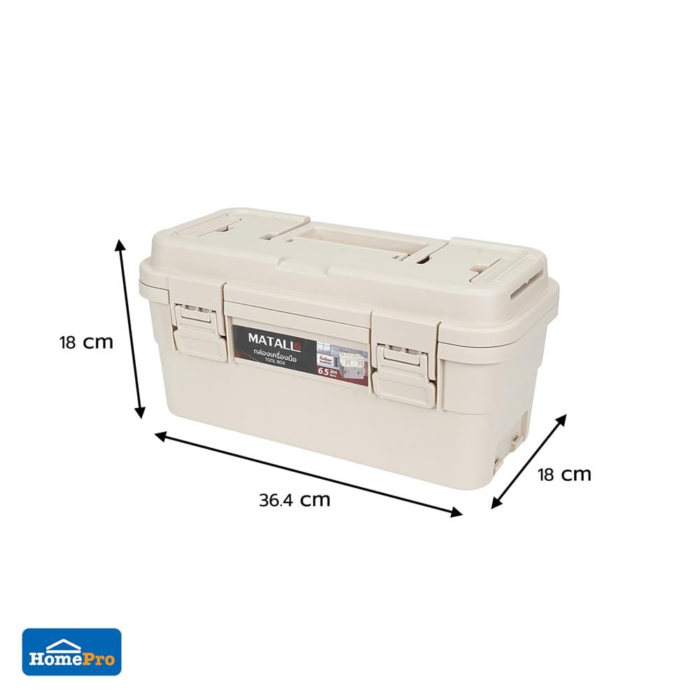 กล่องเครื่องมือ MATALL DY2501-KM 6.5L SIZE M สีกากี