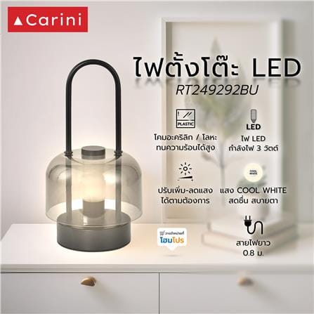 ไฟตั้งโต๊ะ LED CARINI RT249292BU สีเทา/ฟ้า/ใส_5