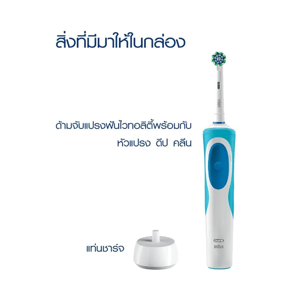 แปรงสีฟันไฟฟ้า ORAL-B VITALITY DEEP CLEAN 4987176205650 สีฟ้า
