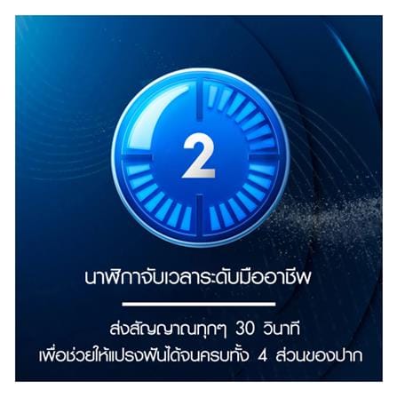 แปรงสีฟันไฟฟ้า ORAL-B PRO 2000 4210201185581 สีน้ำเงิน_6