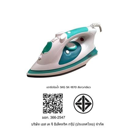 เตารีดไอน้ำ SKG SK-1870 สีขาว/เขียว_5