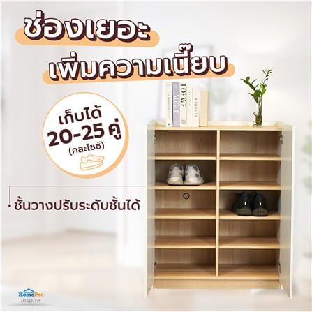 ตู้วางรองเท้า FURDINI MOBILLE 80 ซม. สีขาว/ออทตาวา_4