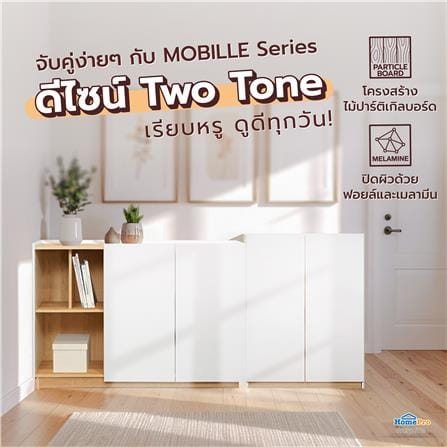 ตู้วางรองเท้า FURDINI MOBILLE 80 ซม. สีขาว/ออทตาวา_6