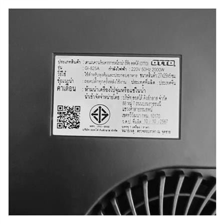 เตาแม่เหล็กไฟฟ้า OTTO GI-825A_2