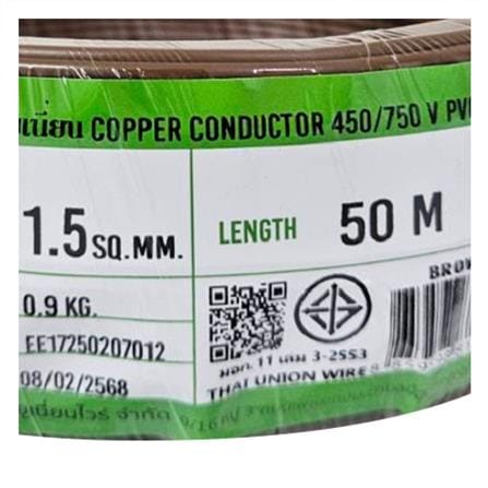 สายไฟ THW IEC01 THAIUNION 1X1.5 ตร.มม. 50 ม. สีน้ำตาล_1