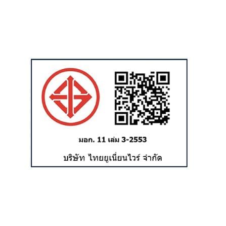 สายไฟ THW IEC01 THAIUNION 1X1.5 ตร.มม. 50 ม. สีน้ำตาล_2