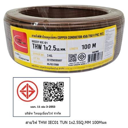 สายไฟ THW IEC01 THAIUNION 1X2.5 ตร.มม. 100 ม. สีน้ำตาล_1