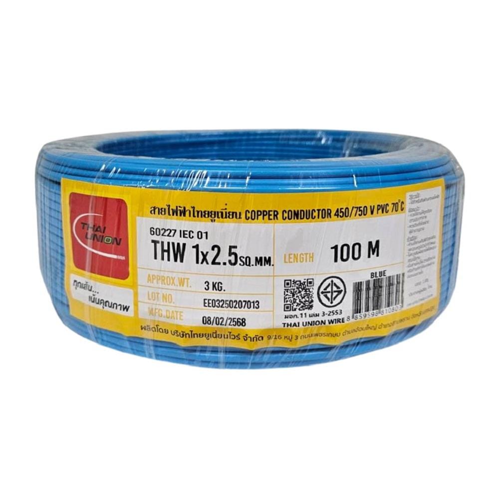 สายไฟ THW IEC01 THAIUNION 1X2.5 ตร.มม. 100 ม. สีฟ้า