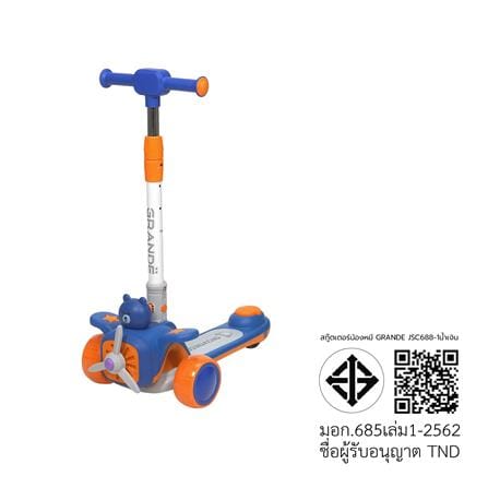 สกู๊ตเตอร์น้องหมี GRANDE JSC688-1 สีน้ำเงิน_7