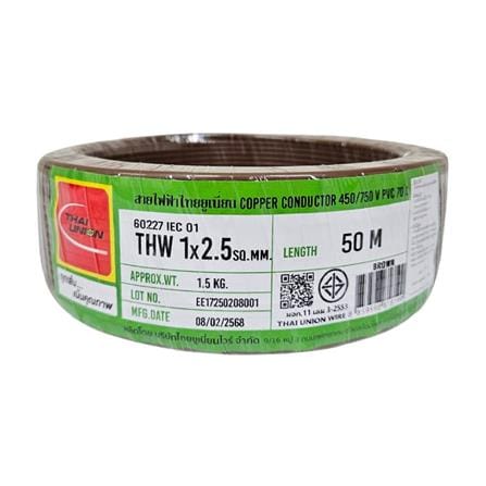 สายไฟ THW IEC01 THAIUNION 1X2.5 ตร.มม. 50 ม. สีน้ำตาล_0