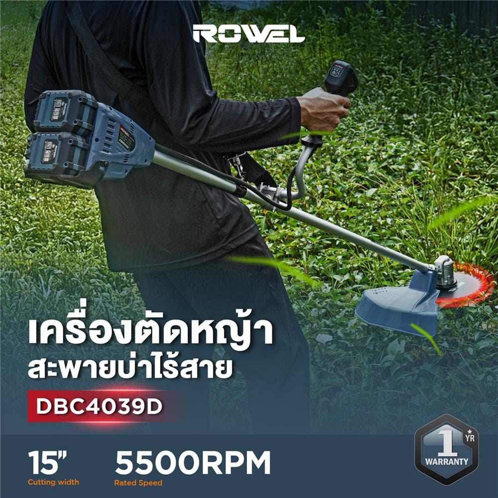 เครื่องตัดหญ้าไร้สาย (พร้อมแบตเตอรี่) ROWEL DBC4039D 40 โวลต์