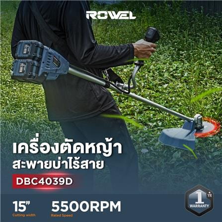 เครื่องตัดหญ้าไร้สาย (พร้อมแบตเตอรี่) ROWEL DBC4039D 40 โวลต์_3