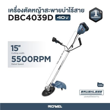 เครื่องตัดหญ้าไร้สาย (พร้อมแบตเตอรี่) ROWEL DBC4039D 40 โวลต์_5