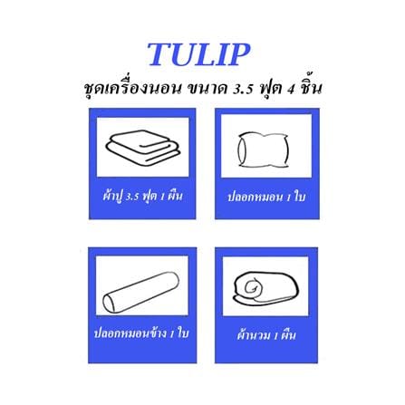 ชุดผ้าปูที่นอน 3.5 ฟุต (ชุด 4 ชิ้น) TULIP หมาจ๋า 02203-MJC003_4