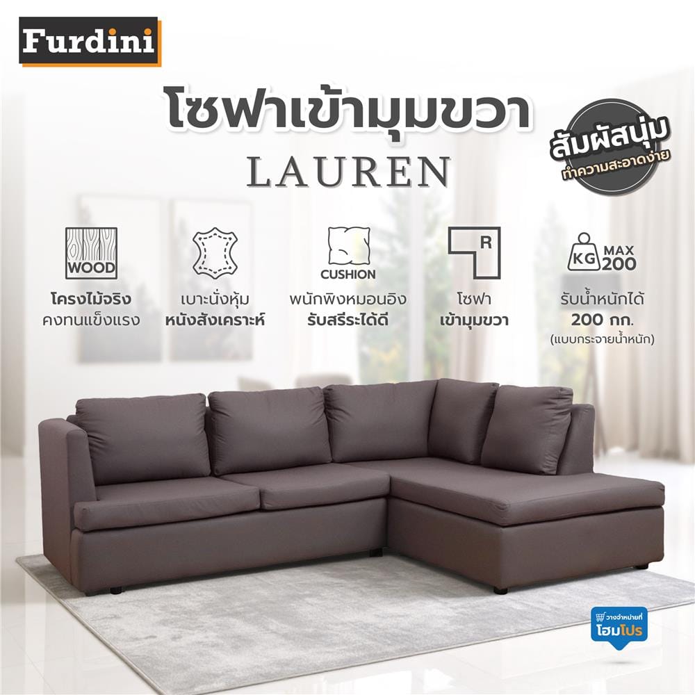 โซฟาเข้ามุมขวา FURDINI LAUREN สีเทา