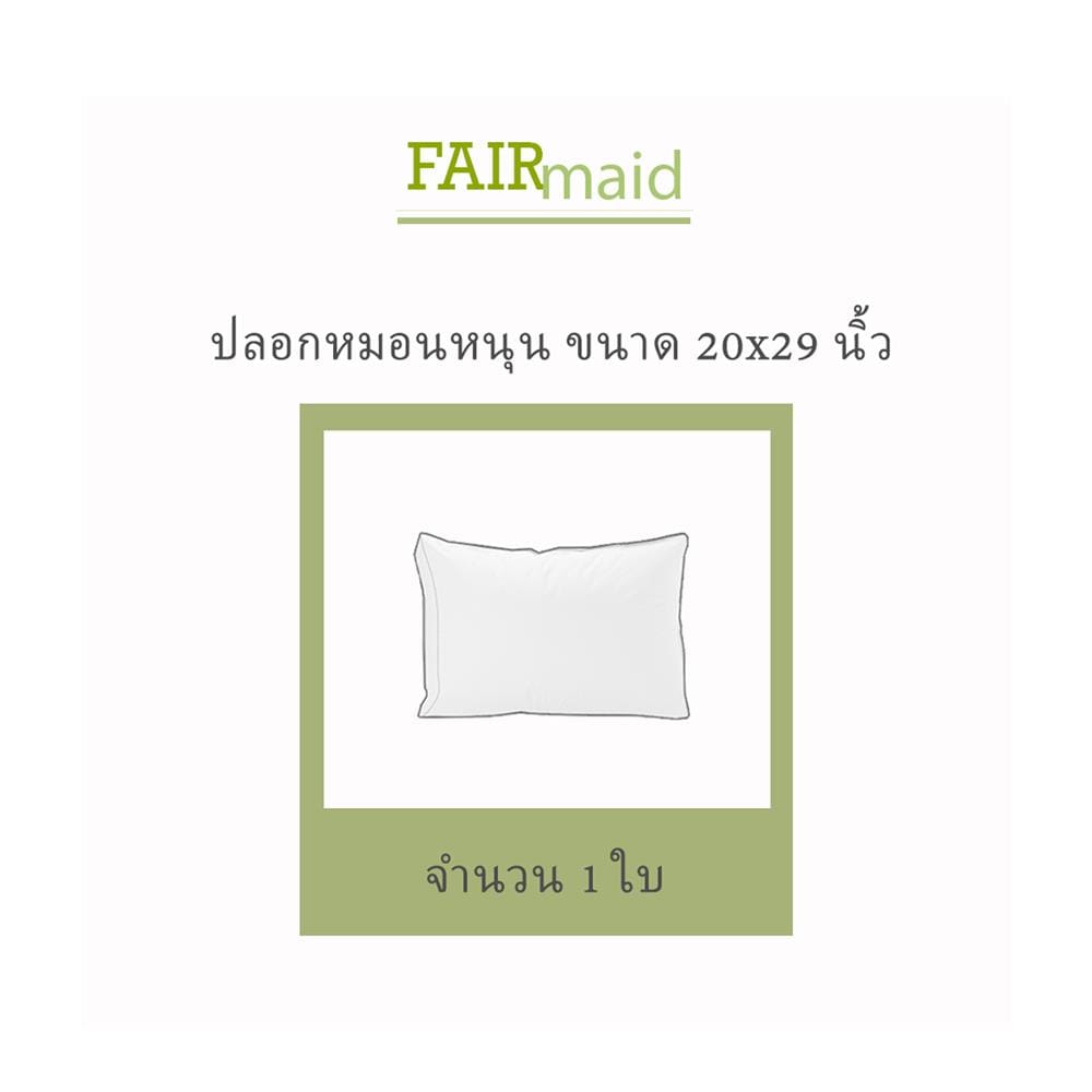 ปลอกหมอนหนุน FAIRMAID 12MC สี MIDNIGHT