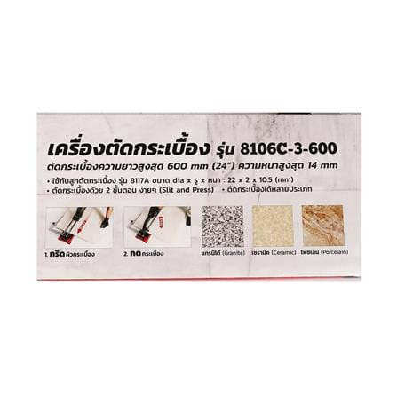 แท่นตัดกระเบื้อง EAZY TOOLS 600 มม._8