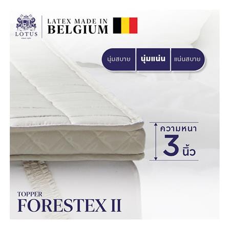 แผ่นรองนอน 3.5 ฟุต LOTUS FORESTEX II สี CREAM_6