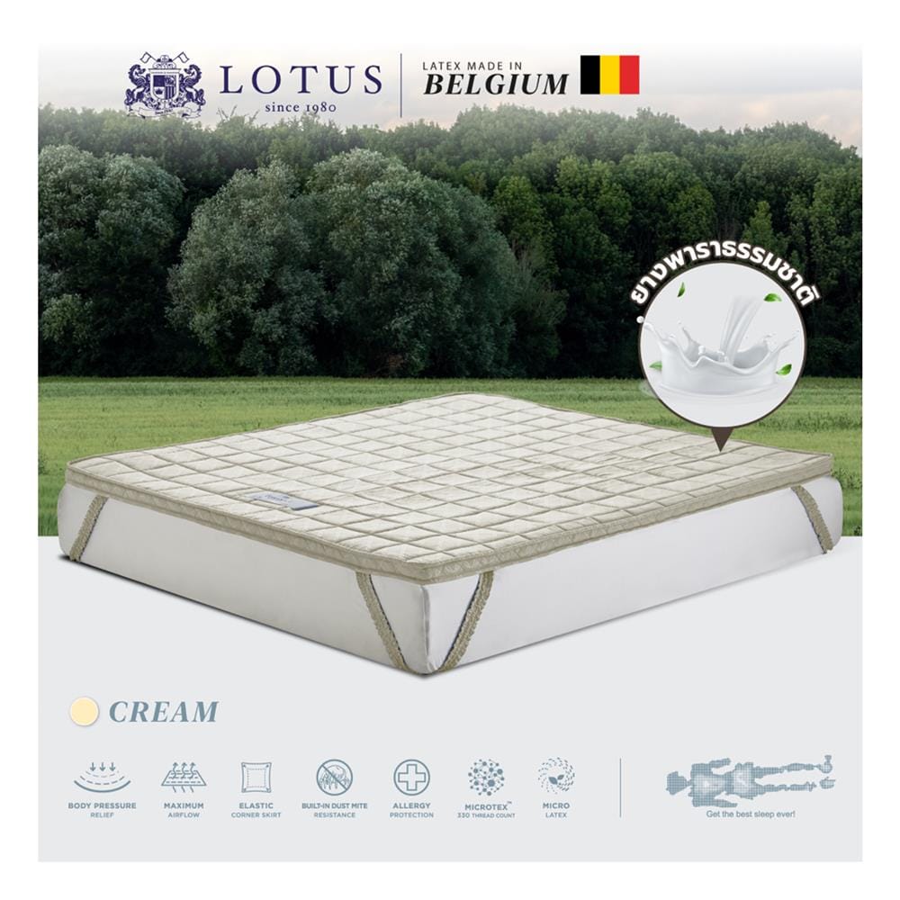 แผ่นรองนอน 5 ฟุต LOTUS FORESTEX II สี CREAM