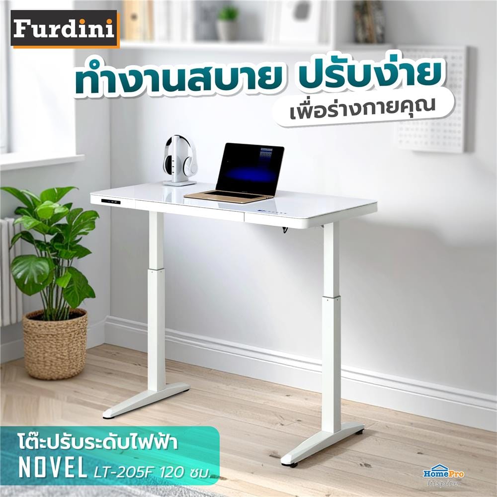 โต๊ะปรับระดับไฟฟ้า FURDINI NOVEL LT-205F 120 ซม. สีขาว