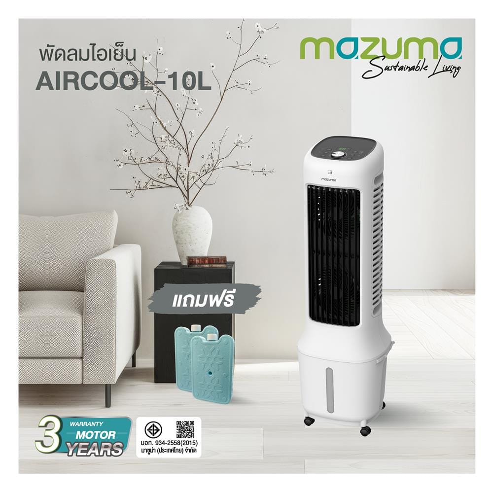พัดลมไอเย็น MAZUMA AIRCOOL-10L สีขาว