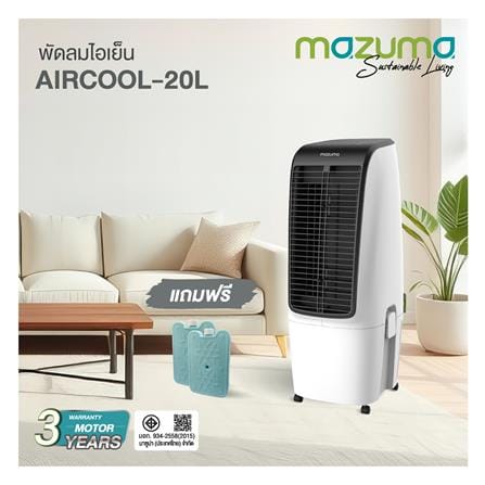 พัดลมไอเย็น MAZUMA AIRCOOL-20L สีขาว/ดำ_3