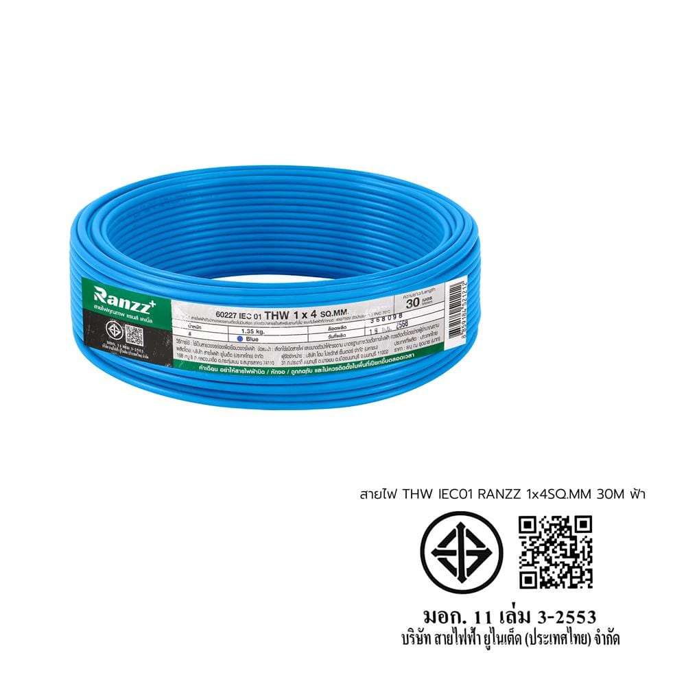 สายไฟ THW IEC01 RANZZ 1x4 ตร.มม. 30 ม. สีฟ้า