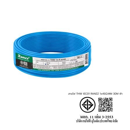 สายไฟ THW IEC01 RANZZ 1x4 ตร.มม. 30 ม. สีฟ้า_5