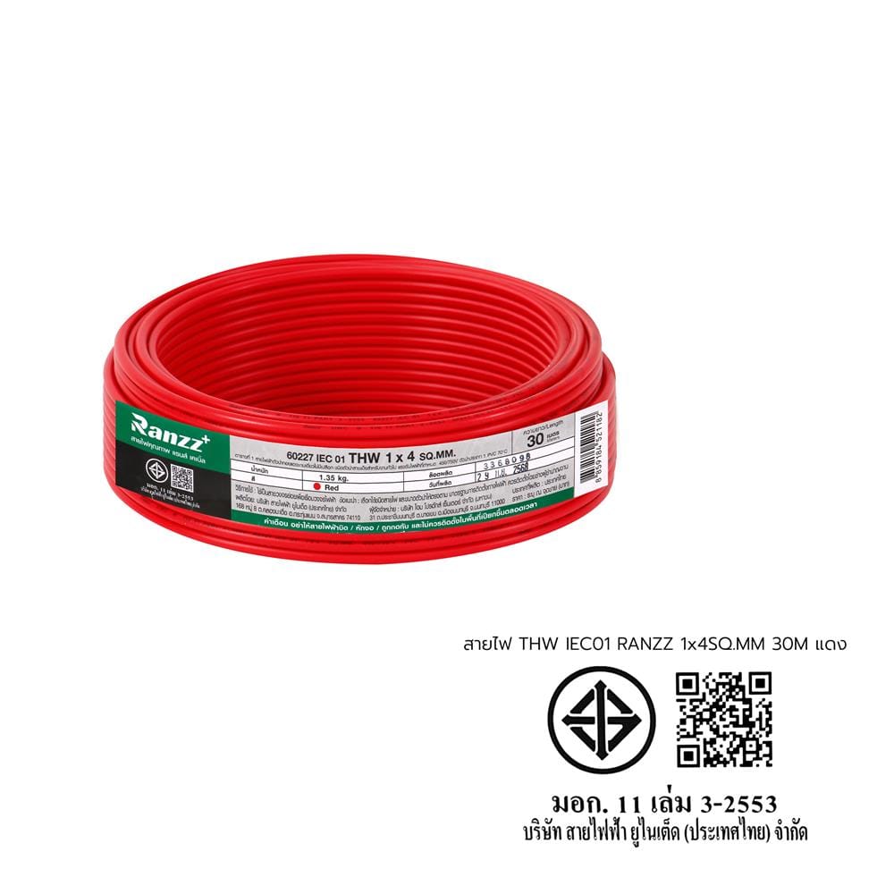 สายไฟ THW IEC01 RANZZ 1x4 ตร.มม. 30 ม. สีแดง