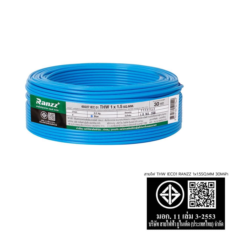 สายไฟ THW IEC01 RANZZ 1x1.5 ตร.มม. 30 ม. สีฟ้า