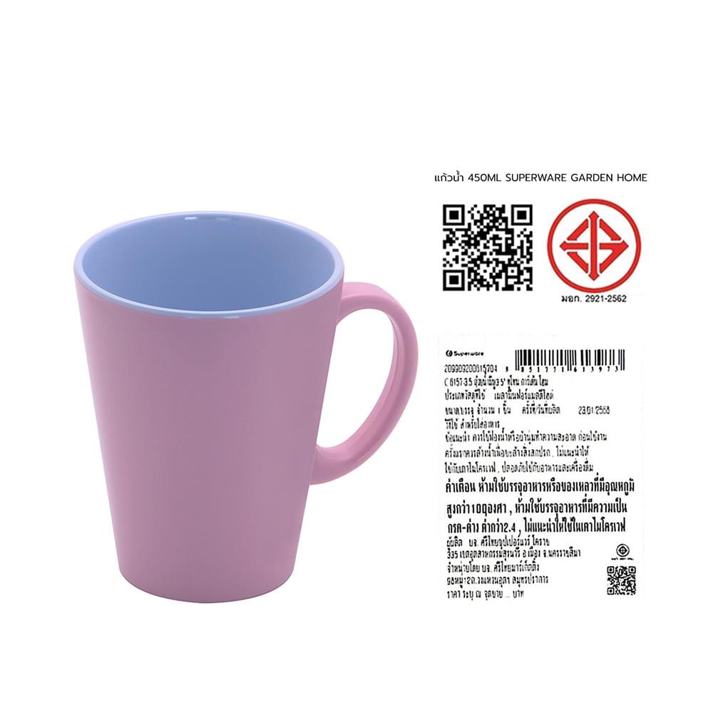 แก้วน้ำเมลามีน 450 มล. SUPERWARE GARDEN HOME TWO TONE